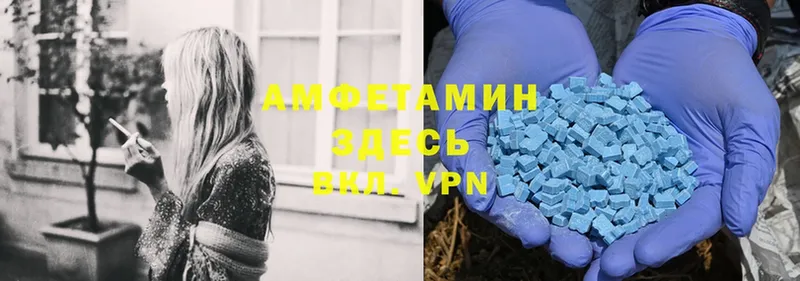 Amphetamine Розовый  Михайловск 