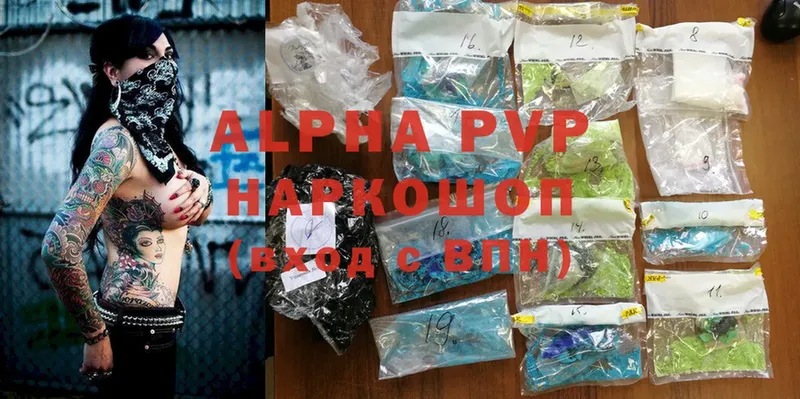 A-PVP Соль  купить  сайты  Михайловск 