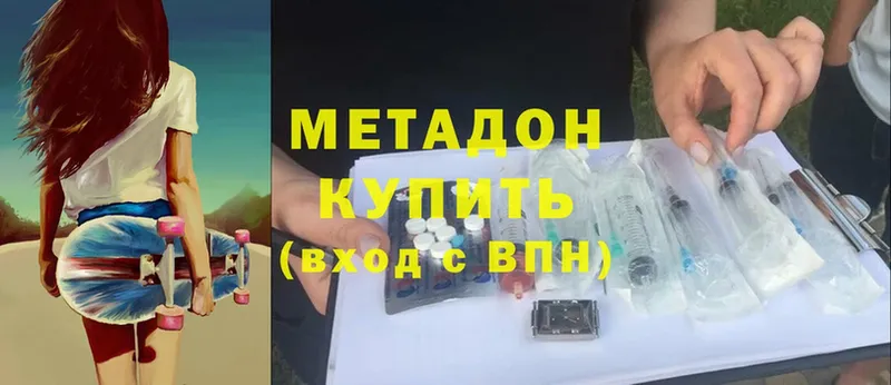 где можно купить наркотик  Михайловск  МЕТАДОН methadone 