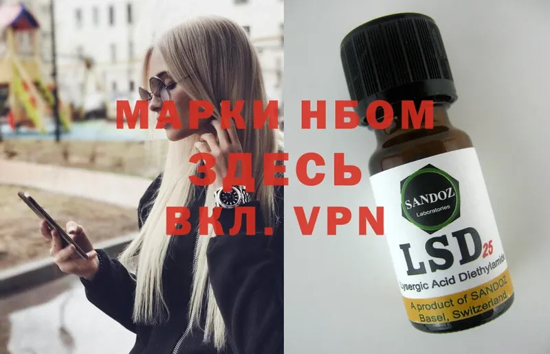 Марки NBOMe 1,5мг  наркота  kraken как войти  Михайловск 